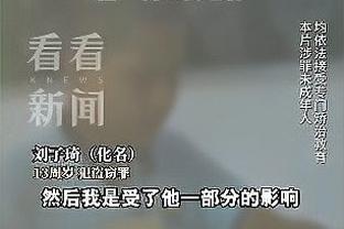 太阳报：阿森纳邀请不败赛季球员观战收官战，纪念不败夺冠20周年